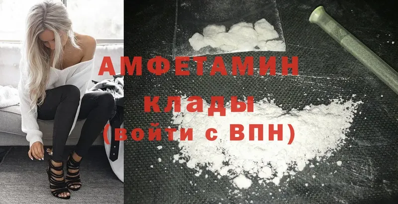 Amphetamine Розовый Новоалтайск