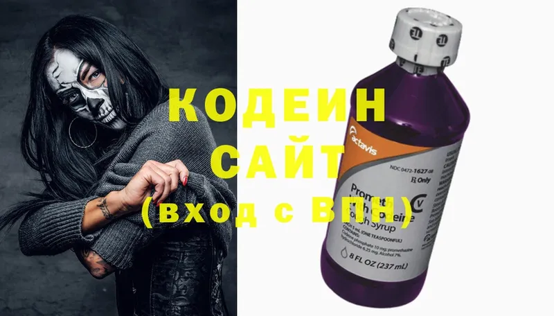 Codein напиток Lean (лин)  Новоалтайск 