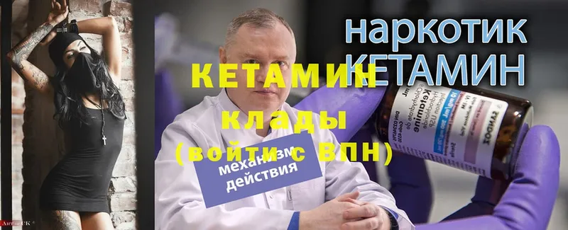 КЕТАМИН ketamine  Новоалтайск 