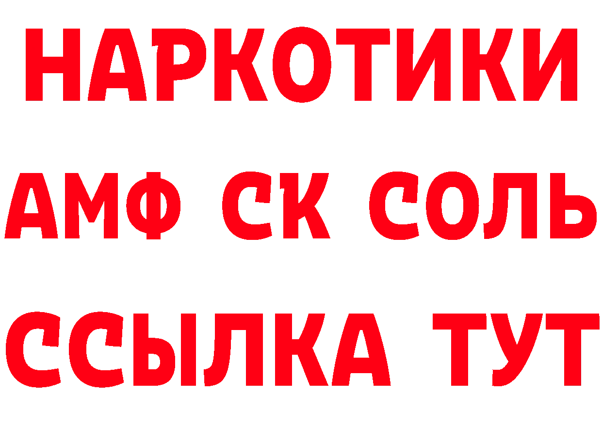 ГЕРОИН белый ТОР сайты даркнета MEGA Новоалтайск