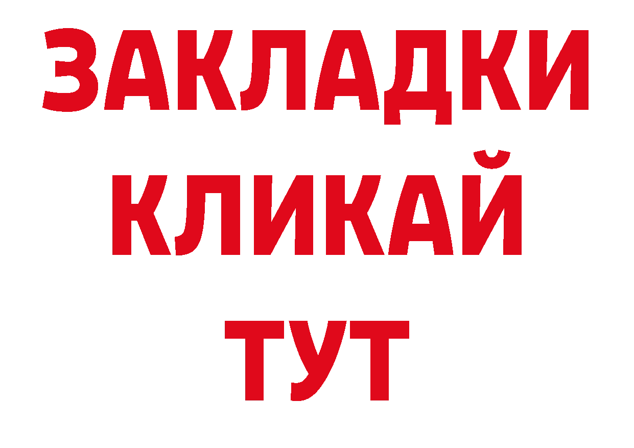 ТГК вейп как зайти площадка гидра Новоалтайск