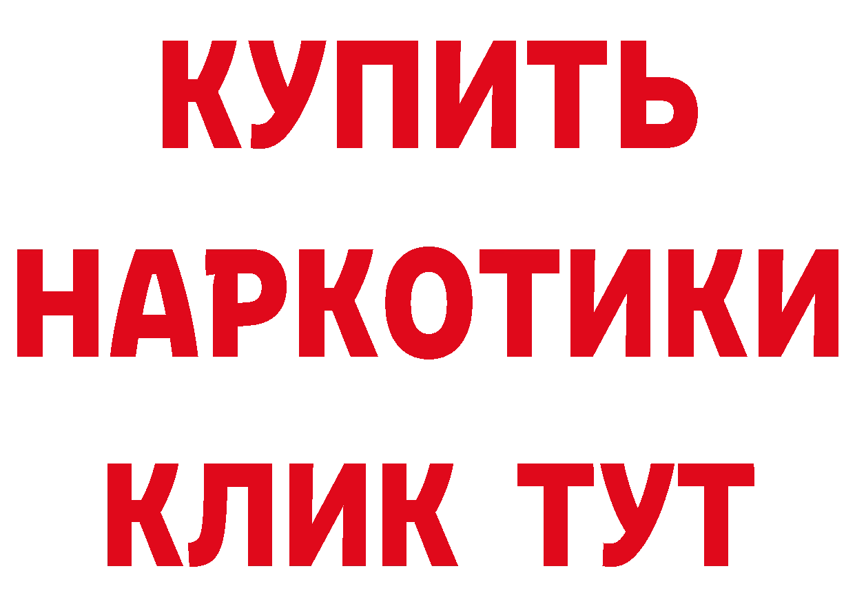 Как найти закладки? дарк нет состав Новоалтайск