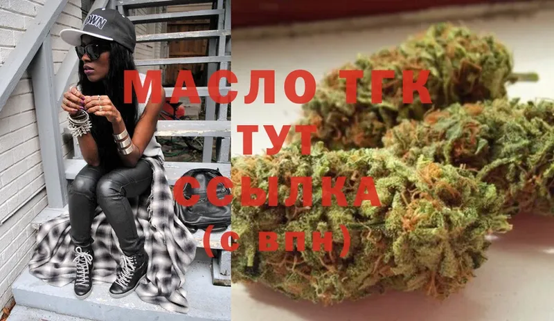 Дистиллят ТГК THC oil  OMG ссылки  Новоалтайск 